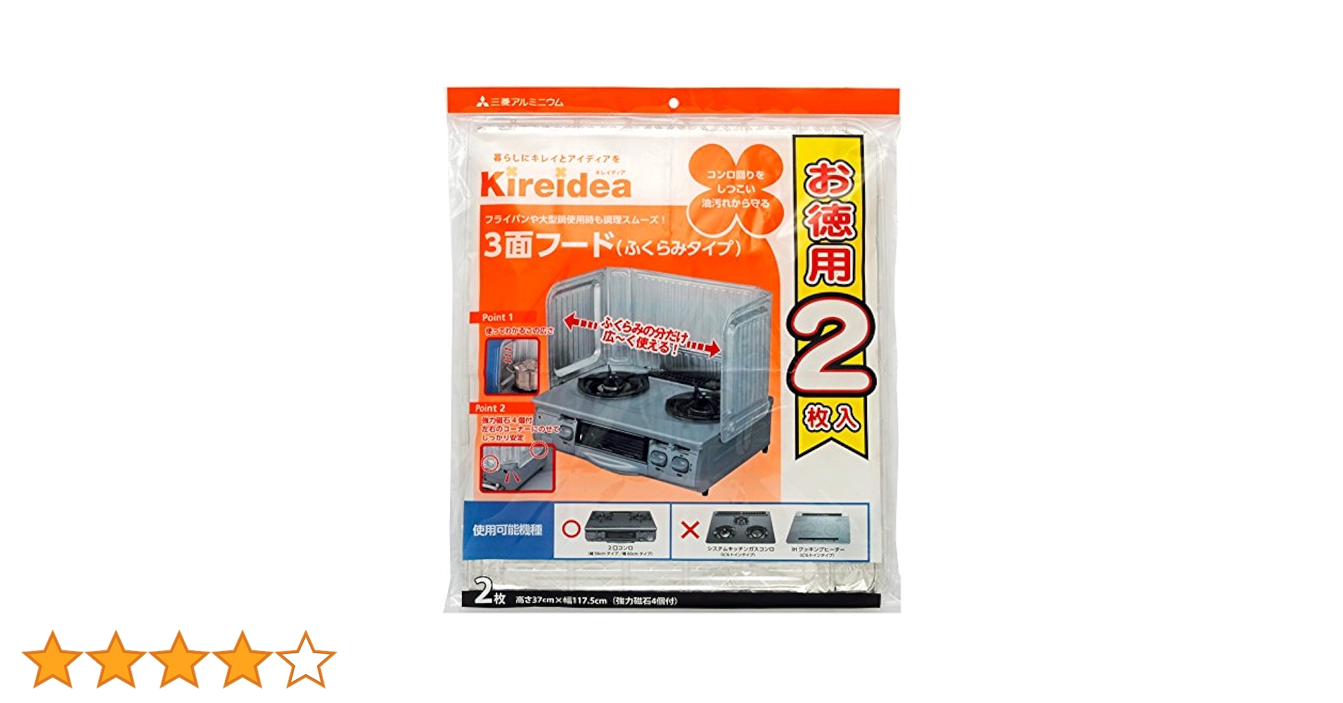 (未使用･未開封品)　三菱アルミニウム Kireidea 3面フード お徳用 シルバー 高さ37cm×幅117.5cm ふくらみの分だけ広く使える SH1-222 2枚入 og8985z Amazon｜エムエーパッケージング Kireidea 3面フード お徳用